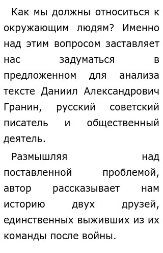 Вахрушева Л., Лекомцева Н. | Жанр сочинения | Журнал «Русский язык» № 9/