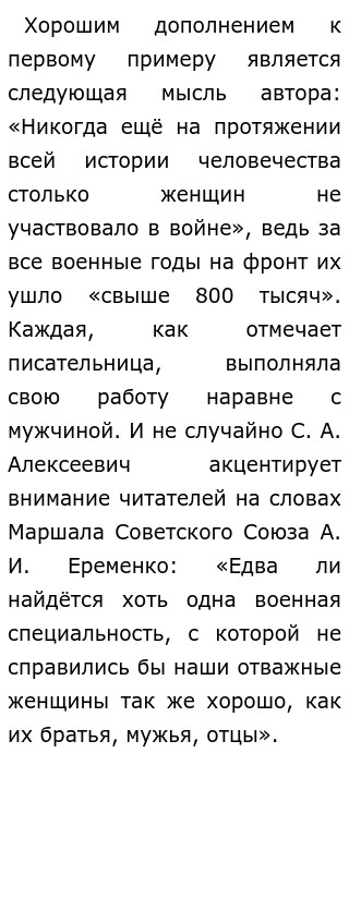 Сочинение по теме Подвиги советских людей в Великой Отечественной войне