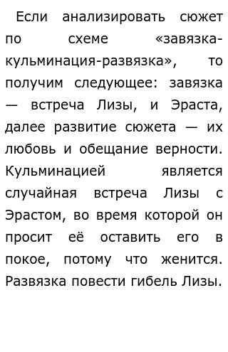 Сочинение: Сюжет, герои, проблематика повести А. С. Пушкина Станционный смотритель