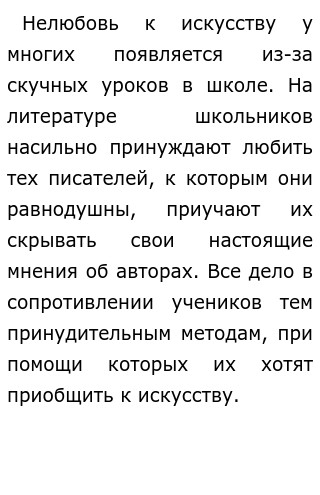 Аргументы из литературы и жизни для сочинения на тему: «Образование» (ЕГЭ по русскому языку)