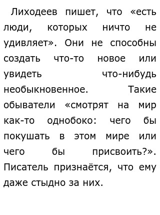 Сочинение егэ однажды архимед сел в ванну