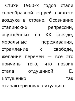 Сочинение по теме Лирический герой поэзии шестидесятников