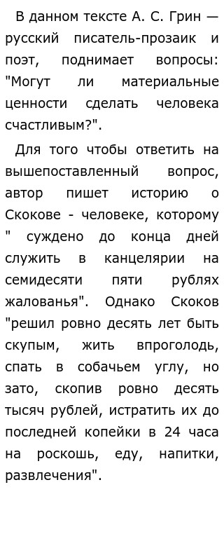 что делает человека счастливым? | Проект (3 класс) на тему: | Образовательная социальная сеть