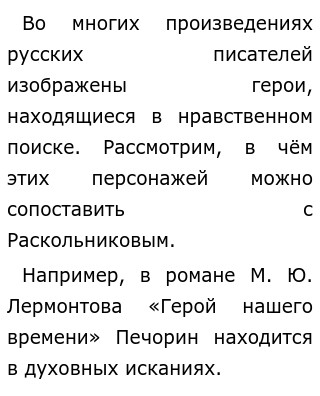 Сочинение: Тема Наполеонизма в романе Л. Н. Толстого Война и мир