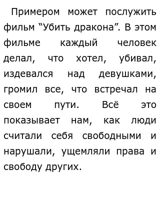 Груз ответственности за чувства других.