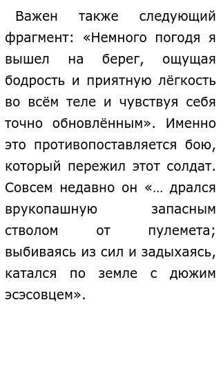 День выдался отменный солнце сияло и грело но не пекло нещадно как всю последнюю неделю