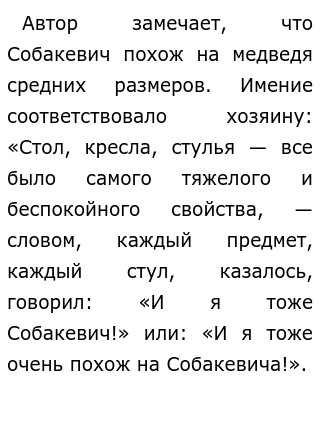 Отношение Ноздрева к предложению Чичикова: описание с выдержками из текста | BingoSchool | Дзен