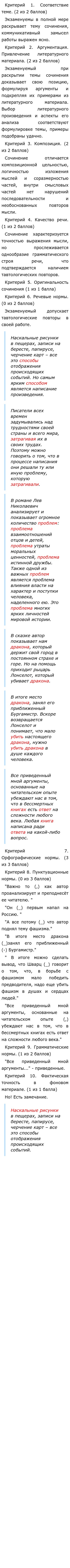 Можно ли согласиться со словами поэта: «В бессмертных книгах есть ответ на  сложности любого века» Итоговое сочинение (декабрьское) - Направление  Забвению не подлежит 2020-2021