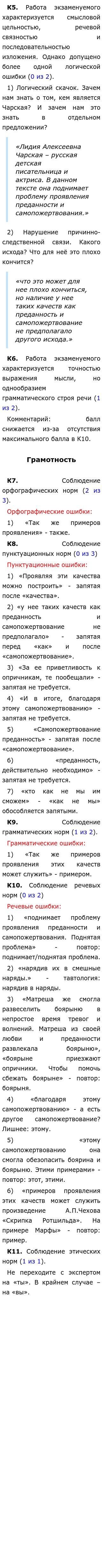 в доме боярина никиты сочинение егэ (100) фото