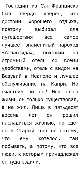 Что делает человека подлинно счастливым сочинение итоговое