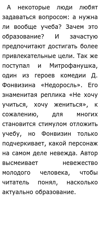 Эссе на тему «Современное дошкольное образование: границы и возможности»