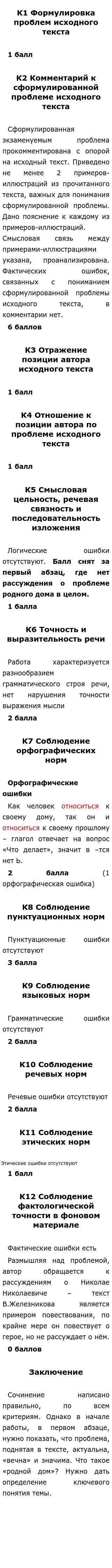 роль родного дома в жизни человека аргументы (100) фото