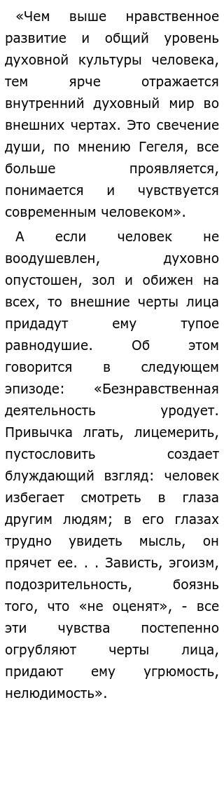 О природе объективности красоты - Вопросы литературы