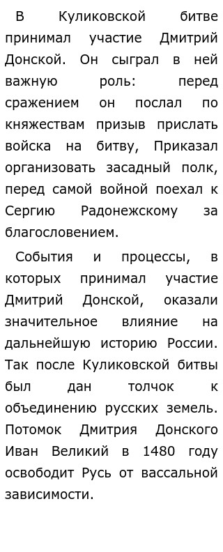 Роль засадного полка в куликовской битве