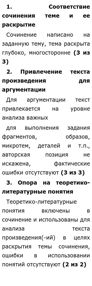 Сочинение по теме Три поколения в пьесе А. П. Чехова 