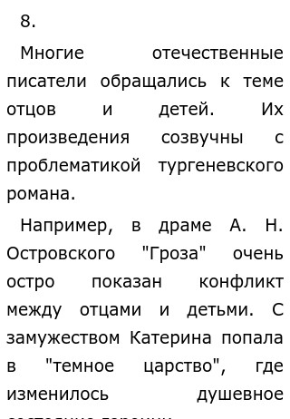 Сочинение по теме Мир чиновничества в комедии Н. В. Гоголя 