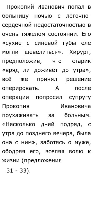 В чем заключается сила любви сочинение