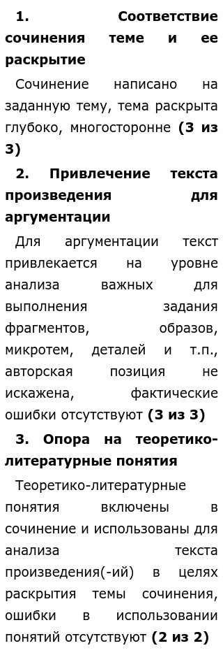 Сочинение: Провинциальное дворянство в романе Евгений Онегин