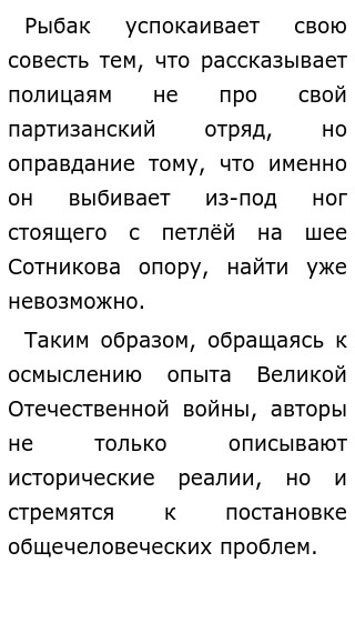 Сочинение по теме Тема войны в произведениях писателей второй половины XX века