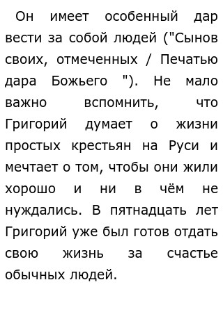 Анализ главы «Счастливые. Кому на руси жить хорошо Таблица счастья на руси жить хорошо