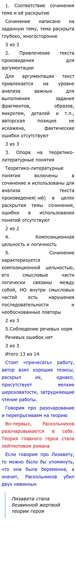 Сочинение: Тема греха и покаяния в романе Ф. М. Достоевского Преступление и наказание