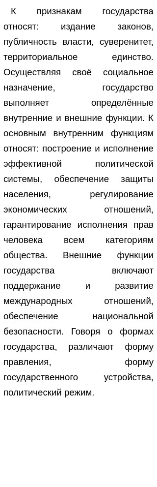 Основы каждого государства и фундамент любой страны покоятся на справедливости и правосудии