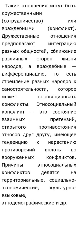 Что является фундаментом национальной политики в рф