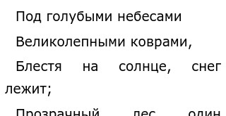 Обучающее сочинение по русскому языку на тему 