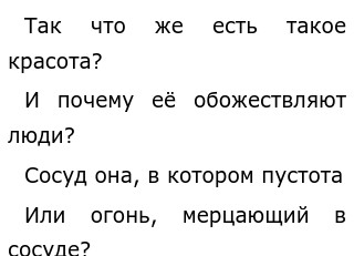 Сила искусства. Что может красота? | ВКонтакте