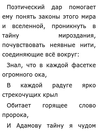 Эволюционный характер красоты в русской литературе