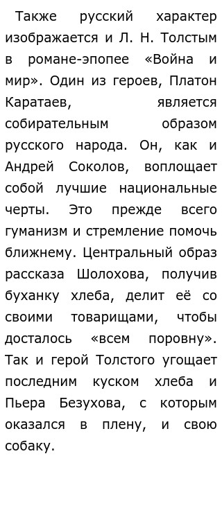 Вы точно человек?