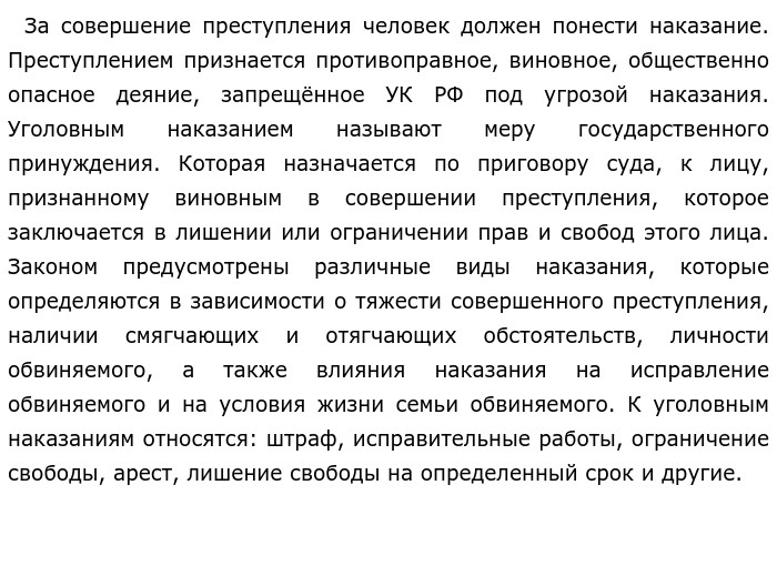 в чем смысл уголовного наказания. Смотреть фото в чем смысл уголовного наказания. Смотреть картинку в чем смысл уголовного наказания. Картинка про в чем смысл уголовного наказания. Фото в чем смысл уголовного наказания