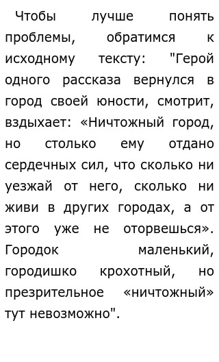 Сочинение Хорошо ли быть грамотным человеком? | Нейросеть отвечает