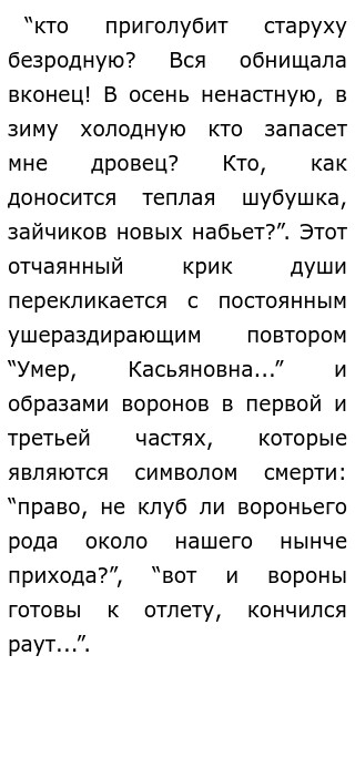 Сочинение: Русская долюшка женщины в поэзии Н.Н. Некрасова