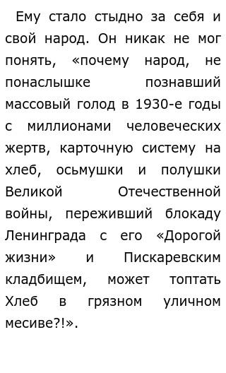 Сочинение про хлеб в нашей жизни - Текст о хлебе - Глазастик