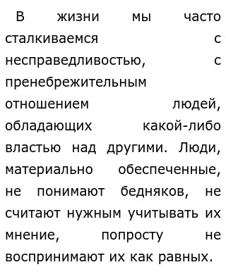 Сочинение на тему: Чудо своими руками в повести Алые паруса, Грин