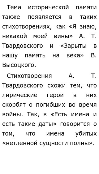 Ответы geolocators.ru: Помогите написать анализ стихотворения 