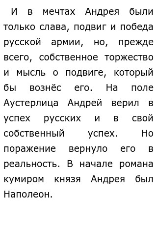 Какую цель можно назвать благородной сочинение