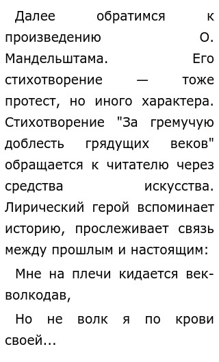 Сочинение: 