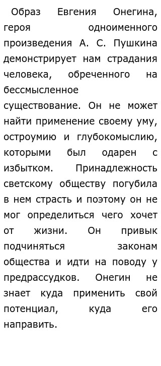 Сочинение по теме Критика романа Л. Н. Толстого «Анна Каренина»