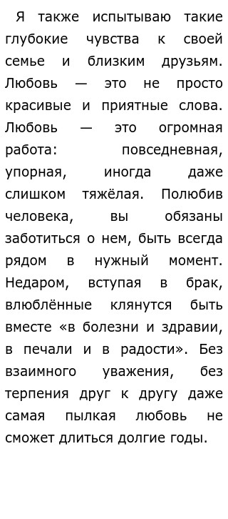 Первая любовь: как разговаривать с подростком об отношениях