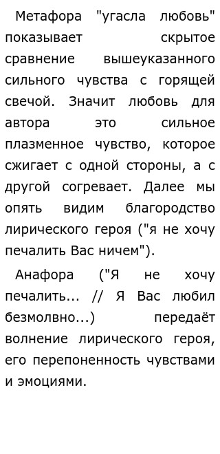 Викторина по стихотворению А.С.Пушкина «Я вас любил…» (с ответами)