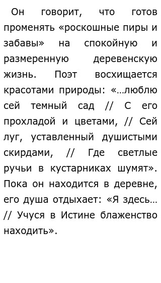 Сочинение: В мой жестокий век восславил я свободу