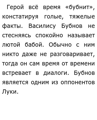 Чего заслуживает раневская осуждения или жалости сочинение