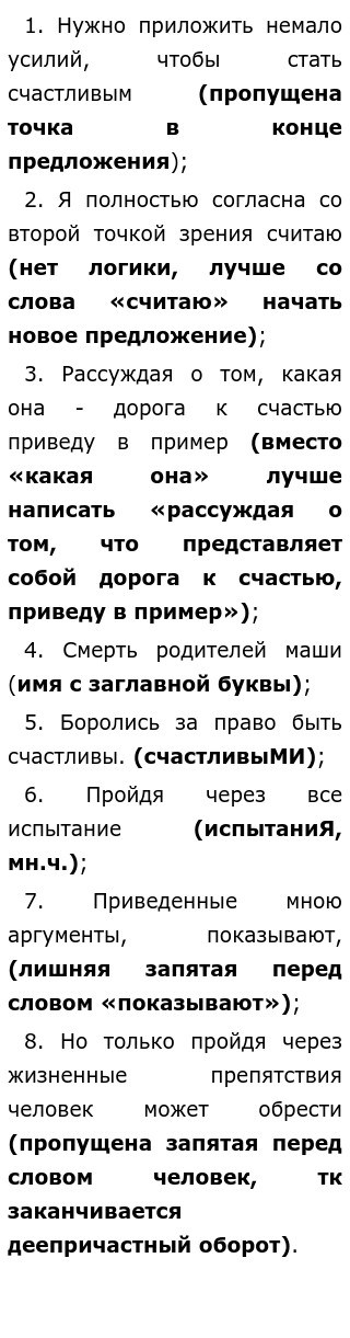 Сочинение: Путь Пьера Безухова к счастью