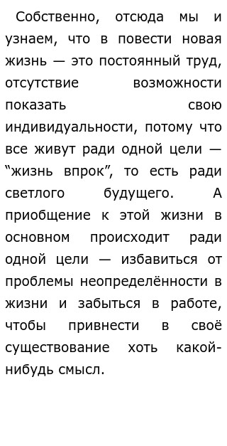 Характеристика вощева в повести котлован