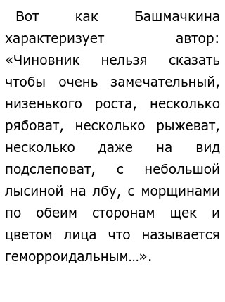 Какие чувства связывали Акакия Башмачкина с его шинелью? Толкова (Дмитрий Емец) / fabrikamebeli62.ru