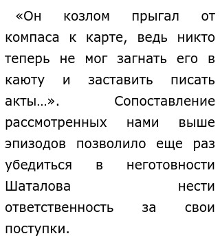 Шаталов растопил печку сам уселся на стул верхом