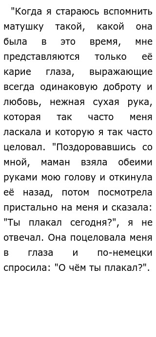 Краткое содержание повести Л. Толстого «Детство» | КАК - крутой анализ книг | Дзен