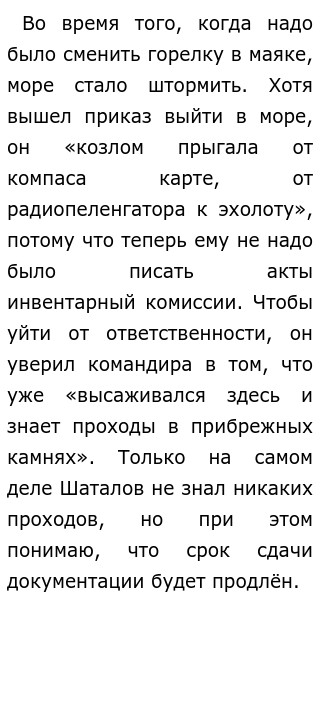 Шаталов растопил печку сам уселся на стул верхом